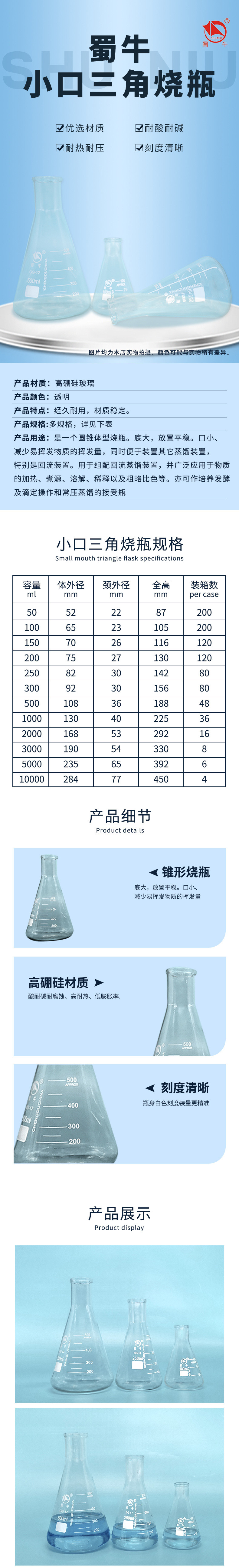 三角烧瓶